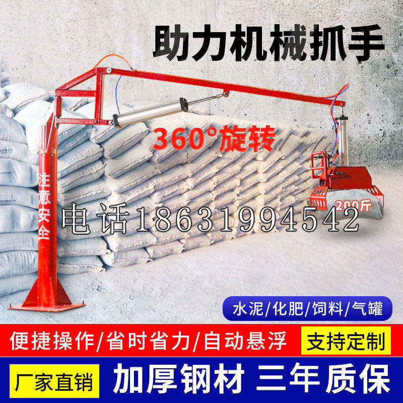东台市助力机械抓手 平衡吊悬臂吊机车 360°旋转机械手臂 翰盾